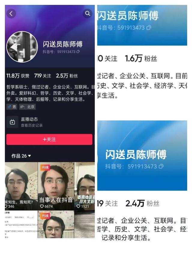 985硕士谈失业送外卖：35岁之后，真的是无人问津啊