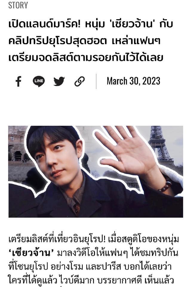 曝肖战两部剧暂定Q2播出《玉骨遥》《梦中那片海》都要来了？