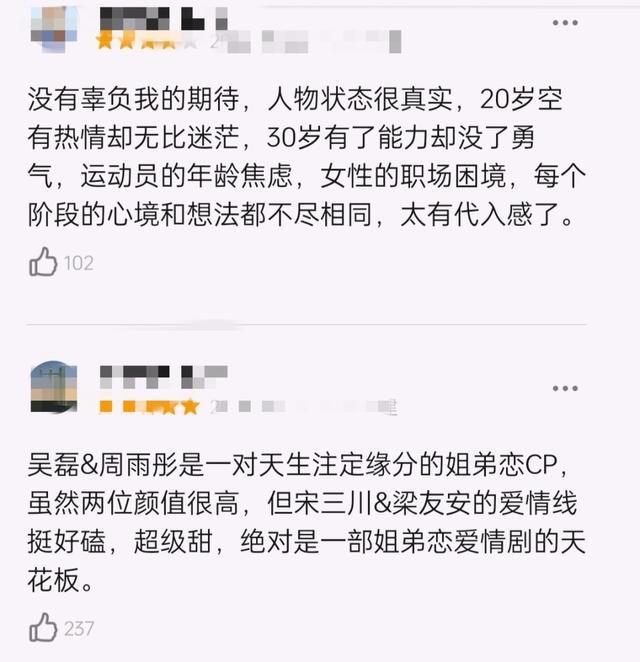 爱情而已姐弟恋好甜 吴磊周雨彤颜值高，演技好，CP感十足！
