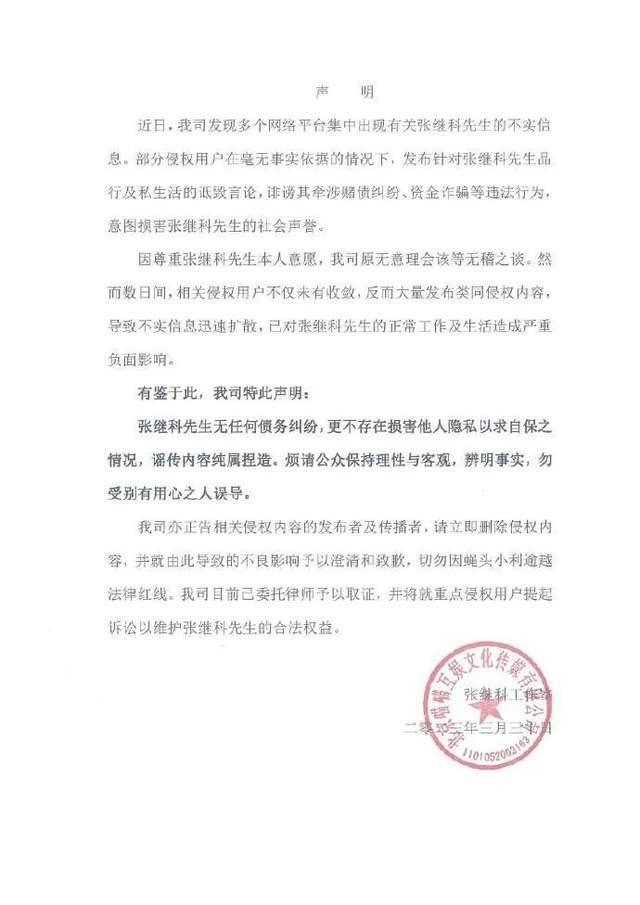 因欠债发女星隐私视频？张继科代理律师回应近期争议 称已经准备起诉！