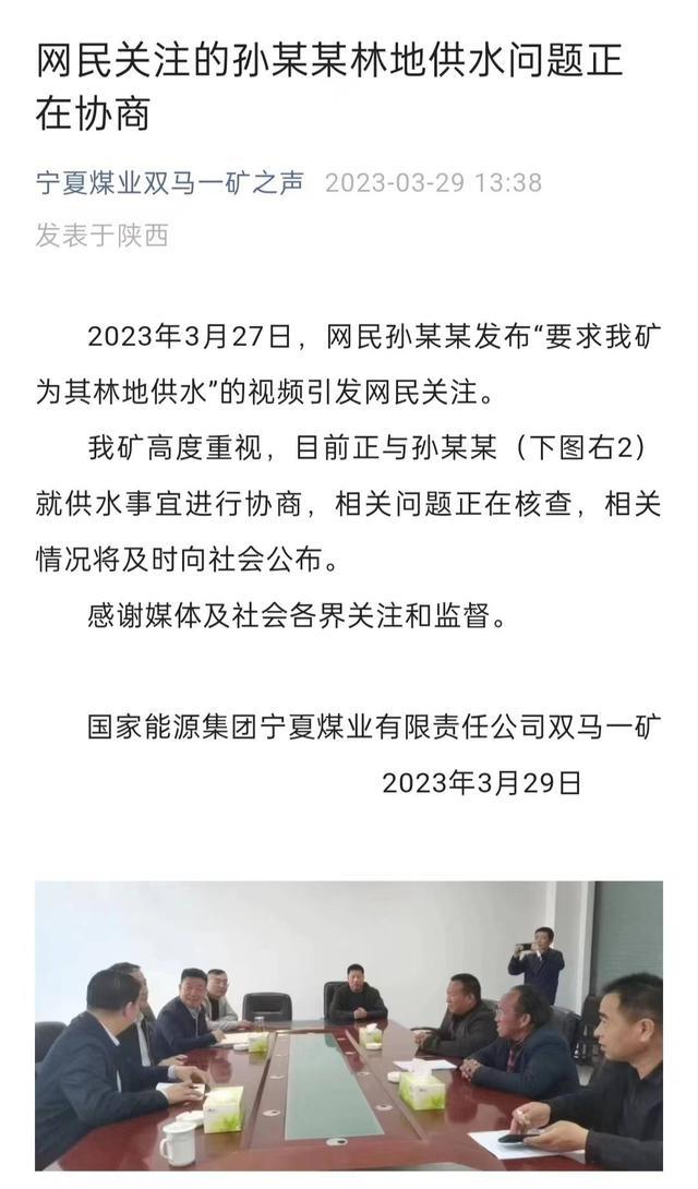 村民口中的“跪地求水”林场主:修路“大爱无疆”