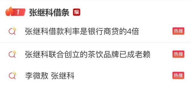 中央政法委长安剑评张继科事件：有关部门查清3件事