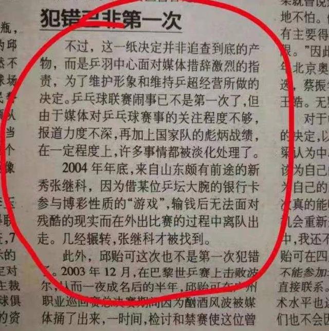 张继科曾在直播间直言安踏鞋丑 煽动网友吐槽安踏