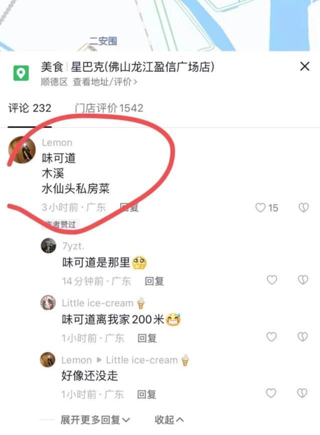 网友在顺德偶遇邓超