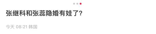 曝张继科隐婚生子！女主疑似公司大股东富婆，两人秘恋2年未领证
