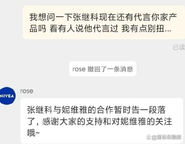 持续发酵！多家A股公司称已与张继科结束合作