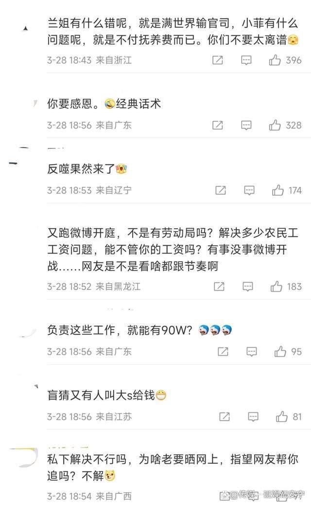 张兰称自己自带流量，团队核心员工离职不影响其成交额，拖欠工资事件疑另有隐情 