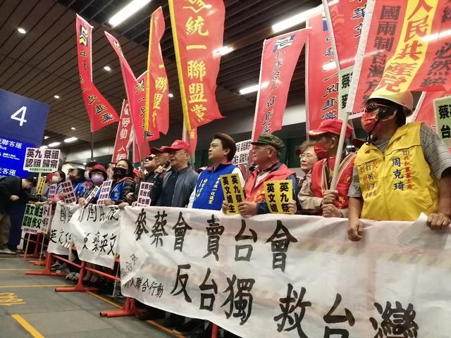 现场直击！台民众用抗议接机蔡英文：反台独 救台湾