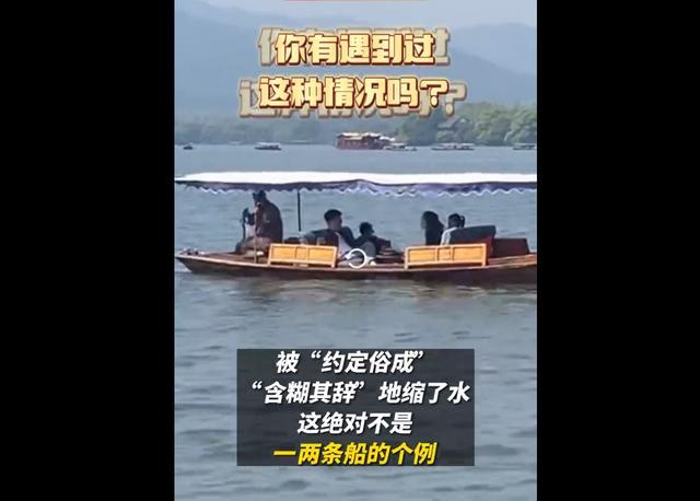 在杭州西湖遭遇划船刺客 质次价高服务时间还缩水