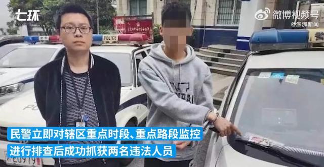 两男子将涉黄卡片发到警车上 完美诠释自投罗网