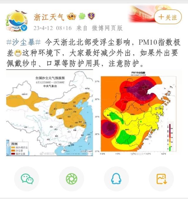杭州多所学校取消跑操：扬沙和浮尘天气来袭