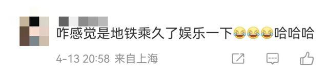 上海15号线两男子为“站位”大打出手？网友笑喷！