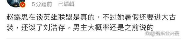 易烊千玺赵露思将合作出演张艺谋导演的《英雄联盟》 双顶流合作拍网剧?