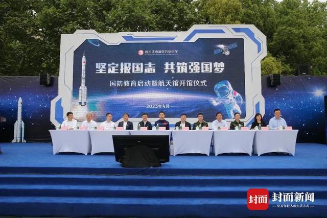 航天员叶光富回母校 万安中学国防教育启动暨航天展馆仪式 寄语学子：用智慧描绘星辰大海！
