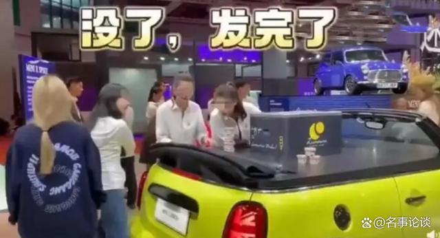 宝马mini这次冰淇淋区别对待后 有人自发购买冰激凌前往上海车展 高喊“中国人免费领”！