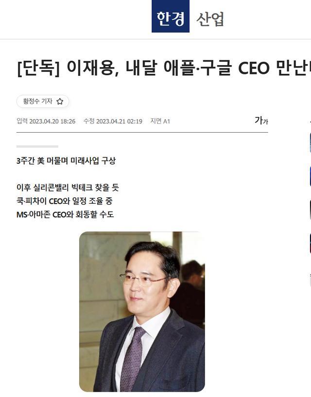 韩媒：三星电子会长李在镕 5 月访美 消息称会见苹果、谷歌等公司 CEO！