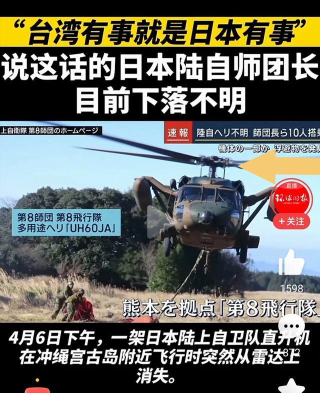 日本陆上自卫队：第8师团长坂本雄一已被确认死亡！ 被美国害得？