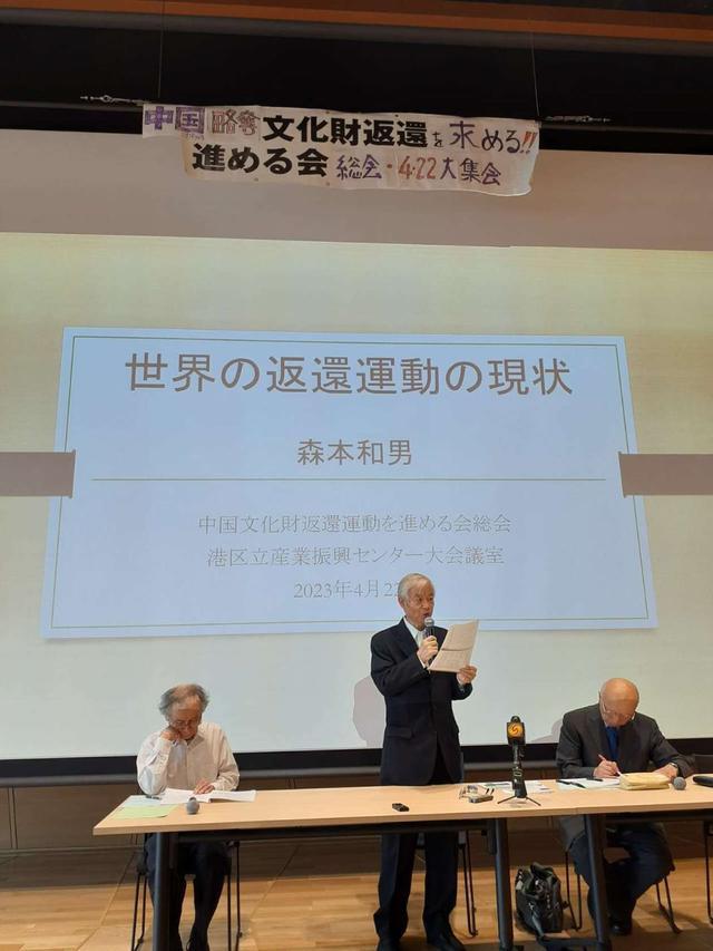 日民众要求返还中国文物 推进会敦促日本政府早日归还掠夺的中国文物