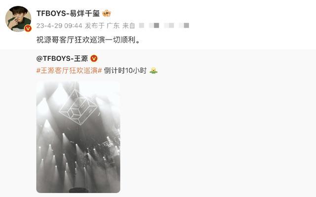 王源客厅狂欢巡演将举行 为观众们奉上一份精彩纷呈的音乐盛宴