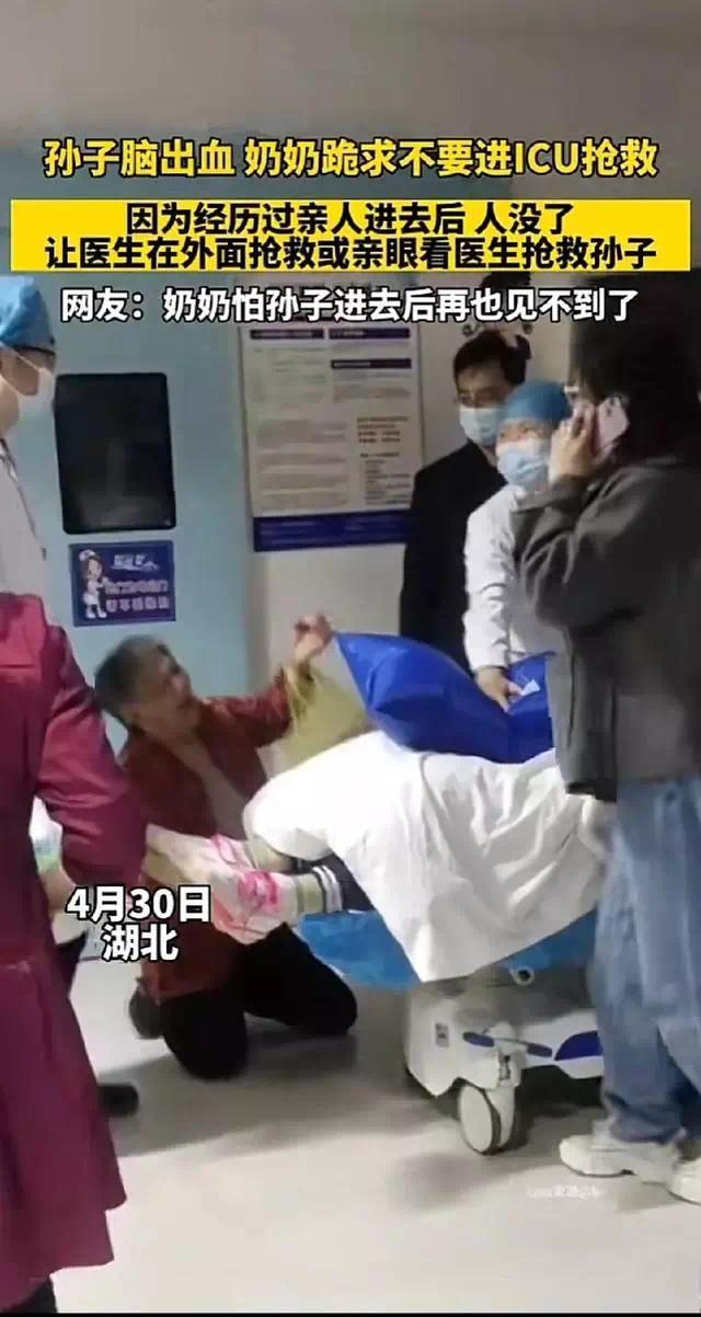 奶奶跪求不让孙子进ICU 进去了就出不来了！