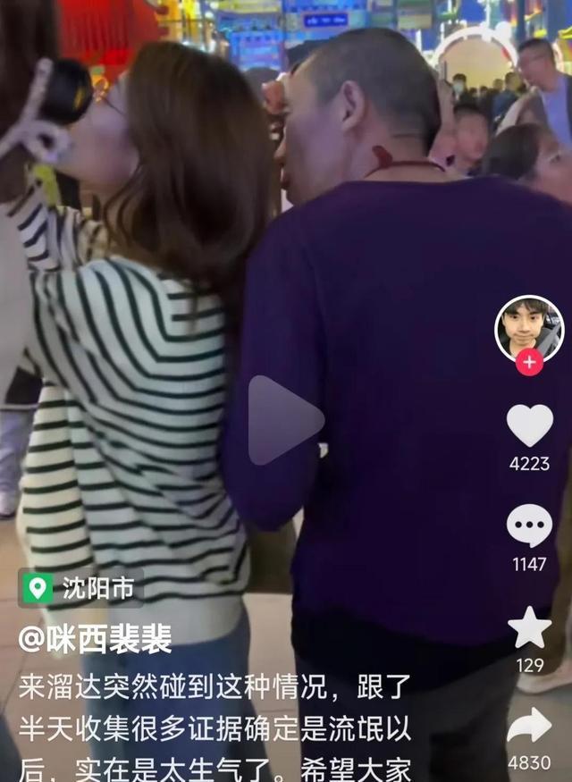 男子街头故意蹭女性身体 小伙路见不平一声吼，并将男子交给警察