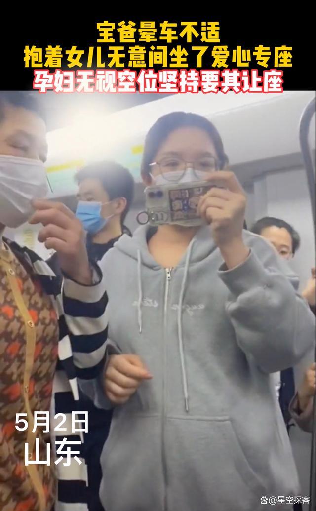 孕妇无视空位逼男子让座 无视旁边空位强行要其让座，不依不饶还动手拍打对方