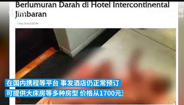 动画还原巴厘岛命案细节 两名中国游客遇害究竟发生了什么？
