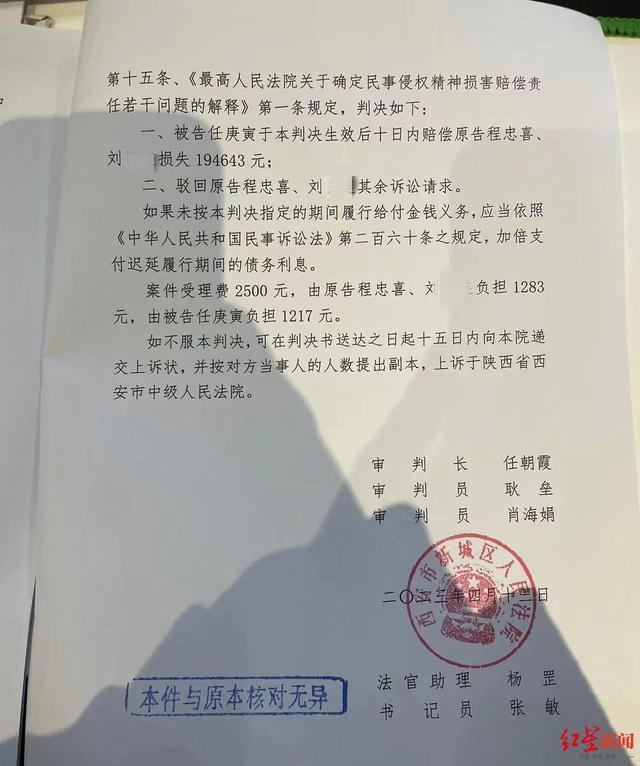 “骂死”租客被判赔19万：女大学生租客被骂“婊子”