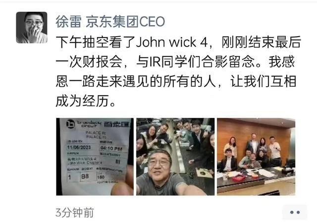 许冉即将出任京东CEO 持续变革京东迎来首位女CEO_新闻频道_中华网