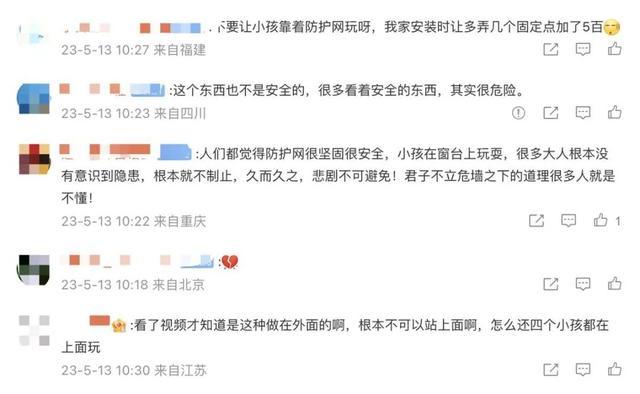 痛心！湖南两小孩随防护窗一起坠落不幸身亡