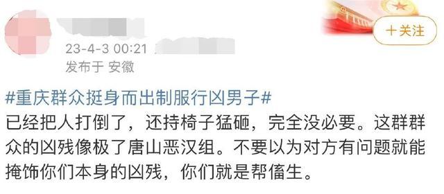 重庆警方谈男子当街捅人：附近群众挺身而出将其制服