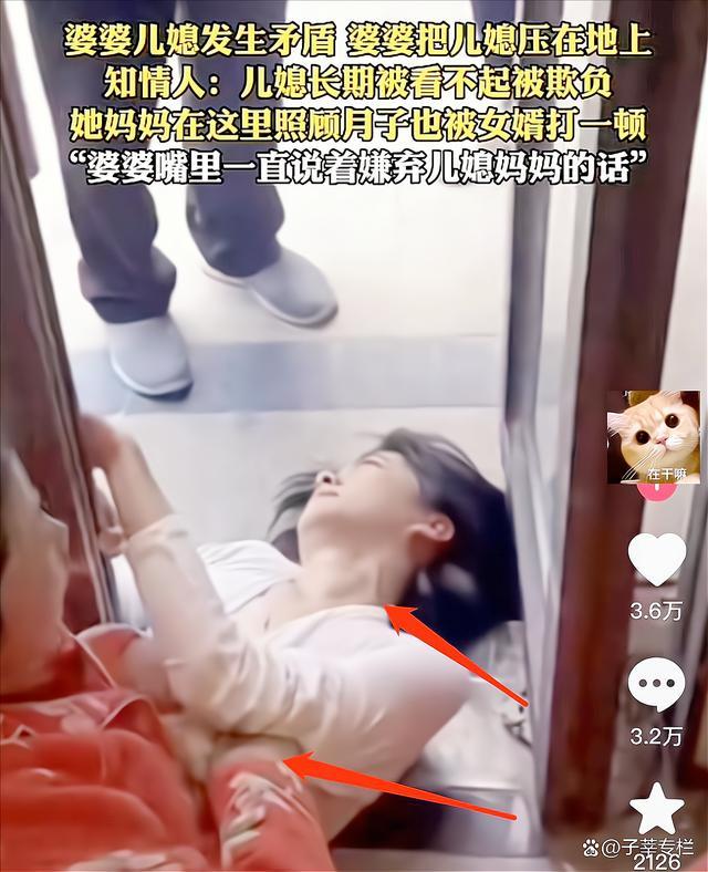 一强势婆婆当众打儿媳，<a href=