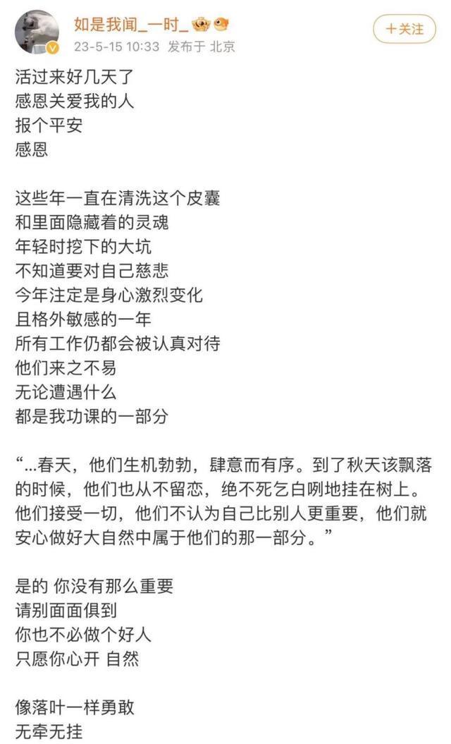 朴树报平安 朴树怎么了：自曝大病一场状况很糟糕