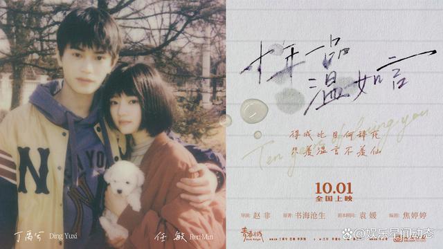 《十年一品温如言》惨遭金扫帚奖“大满贯” 任敏获最令人失望女演员