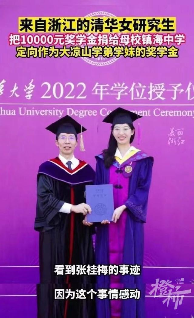 清华大学女生获选美冠军：我要打破人们对理工科女生的偏见！