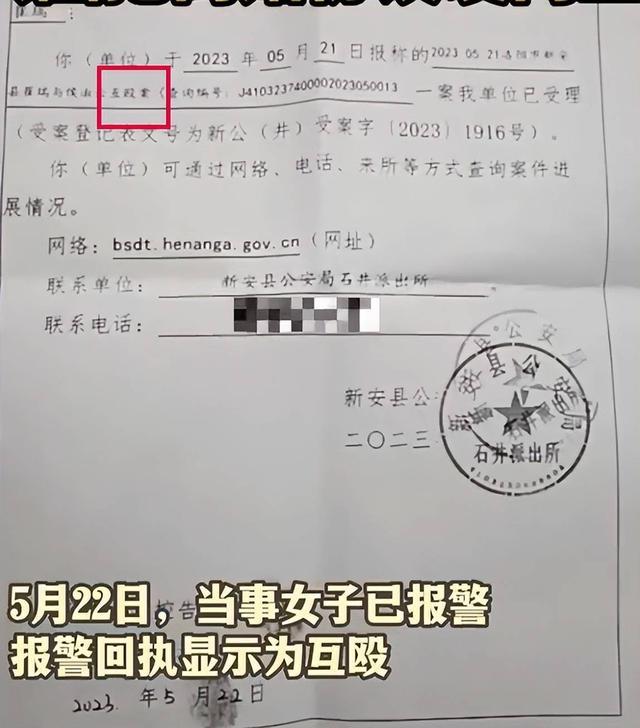 女子把离婚协议发网上遭前公婆殴打 报警回执互殴