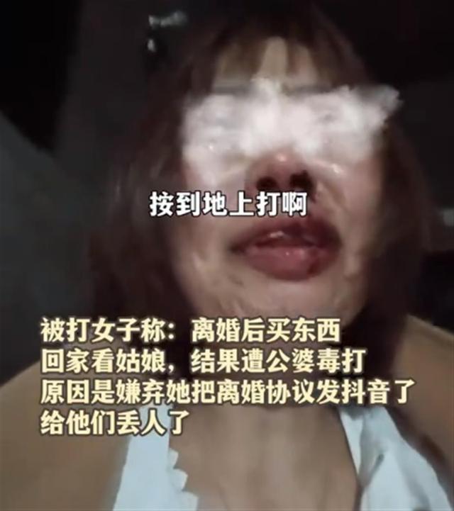 女子把离婚协议发网上遭前公婆殴打 报警回执互殴