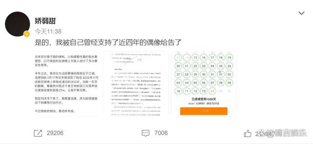 丁泽仁把四年老粉告了：要求粉丝赔偿25万，最终自己赔了4万块