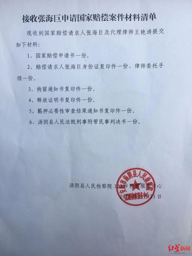 清洁工躺车库被碾身亡案：司机申请国家赔偿65.99万余