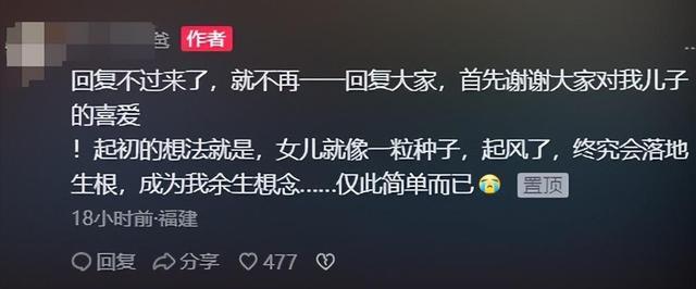 嫌父母给妹妹取名土大哭 爸爸：没想到给女儿取个名字竟搞得“父子关系决裂”