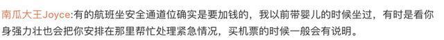 南航回应旅客被骂是狗：已要求代理服务商停止该人员服务资格