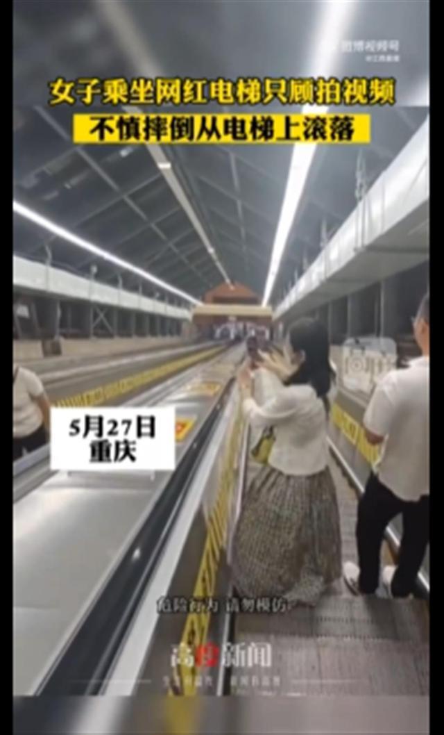 女子坐网红电梯不慎滚落 工作人员：女子并无大碍