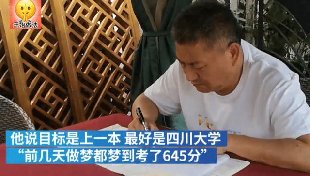 梁实自称今年应有突破 将迎来他的第27次高考