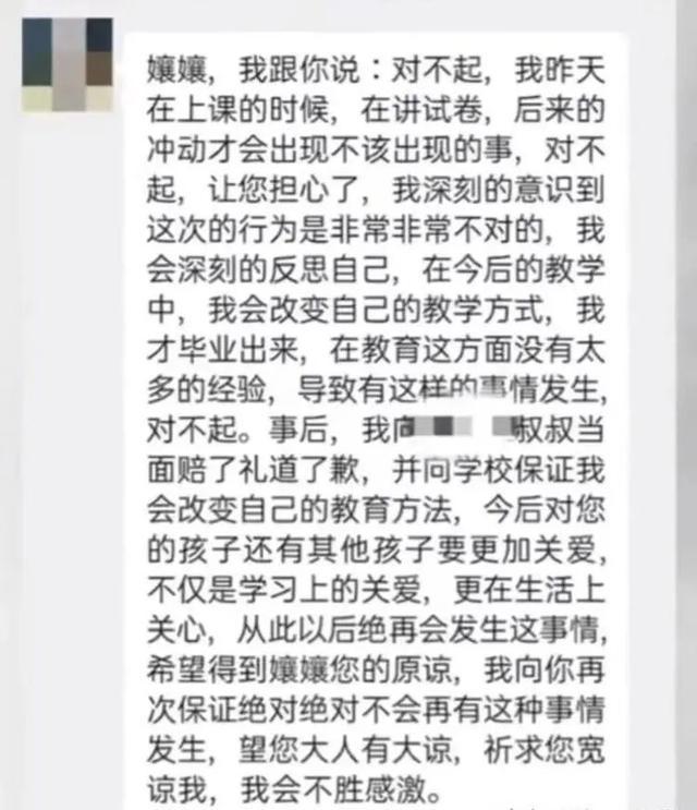 6岁女孩疑遭老师多次抽打背部 老师：妹妹不争气，为让妹妹学好才这样