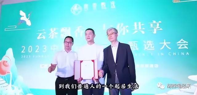 李亚鹏斗茶得0分后续 辟谣说已得到全部金奖