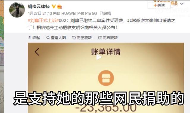 江歌妈妈最新发声：已收到刘鑫全部赔偿款69.6万并将捐出