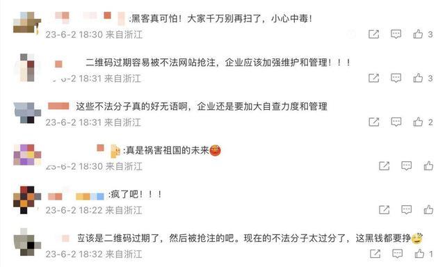 小学美术本印涉黄二维码 当地教育局：厂商域名过期被黄色网站抢注了