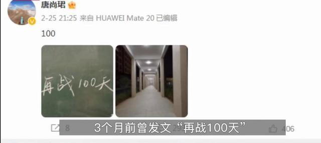 高考钉子户唐尚珺现状：35岁男子为考清华复读14年