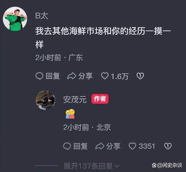 官方谈网红称在三亚被宰 多家媒体也报道了相关新闻引起很大的关注