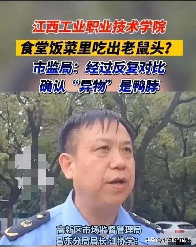 江西鸭脖事件再升级！胡锡进：市监局有必要进行更加清晰的拍摄，并公之于众